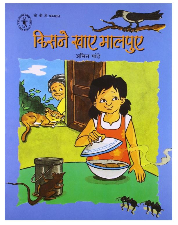 Kisne Khaye Malpuye